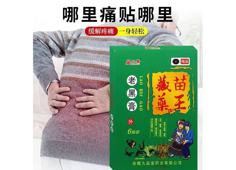 Пластыри - Старинный черный крем.