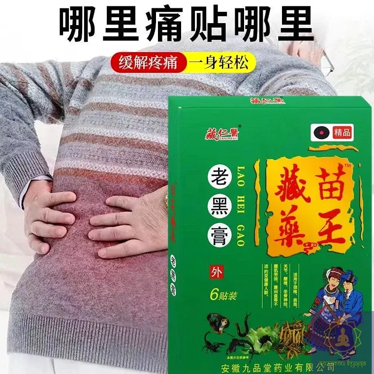 Пластыри - Старинный черный крем.