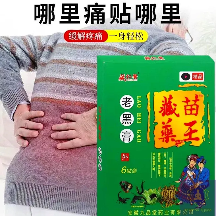 Пластыри - Старинный черный крем.