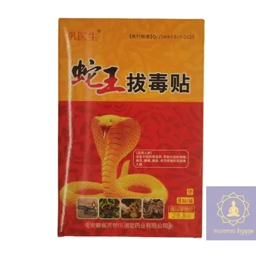 Пластир - Зміїний король