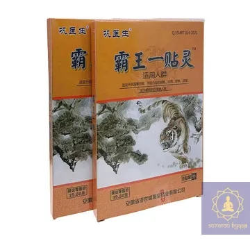 Пластир - Цар.