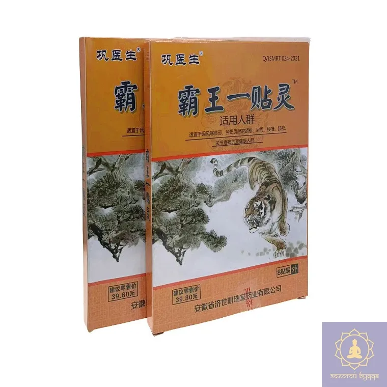 Пластырь - Царь