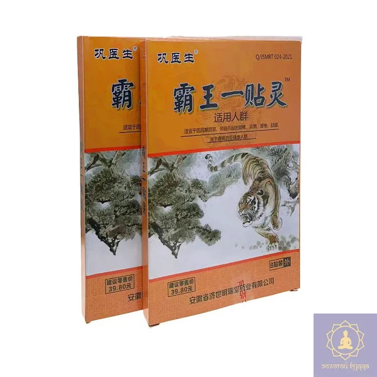 Пластир - Цар.