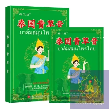 Пластир - Тайський бальзам 