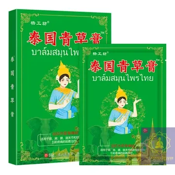 Пластир - Тайський бальзам 