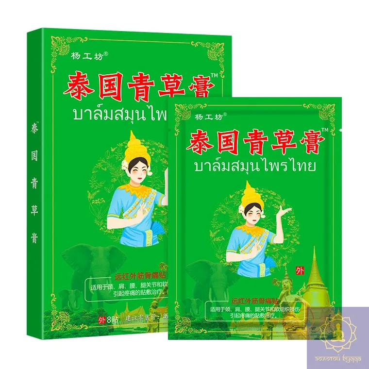 Пластир - Тайський бальзам 