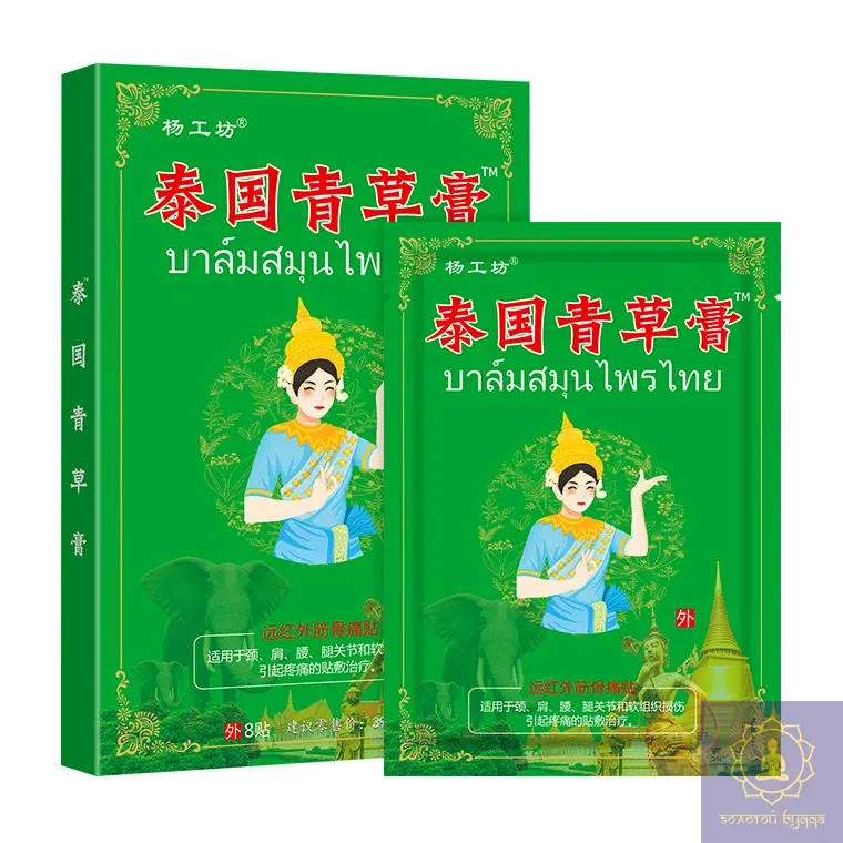 Пластир - Тайський бальзам 