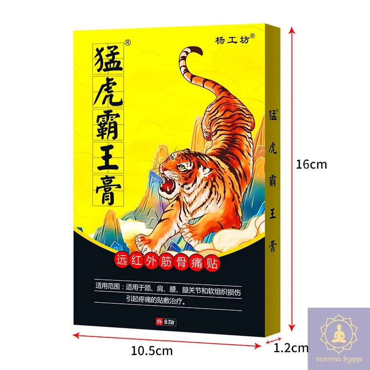 Пластир Менху Баван Гао