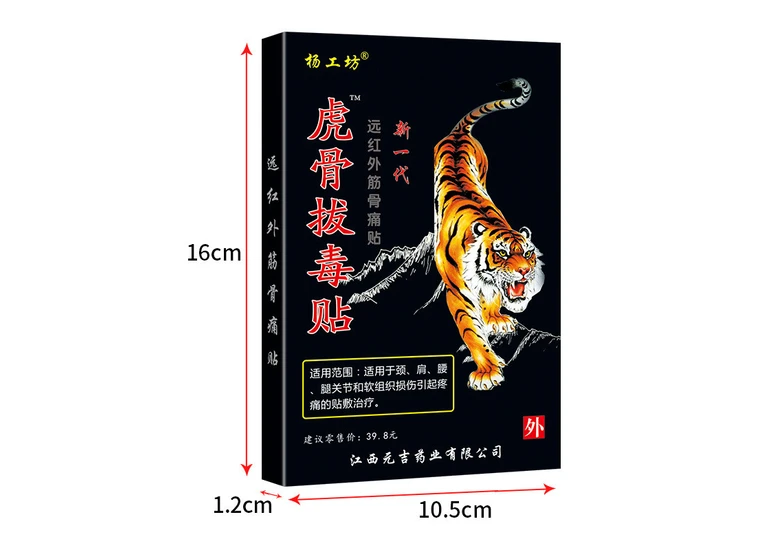 Тигровий кістковий детокс - пластир.