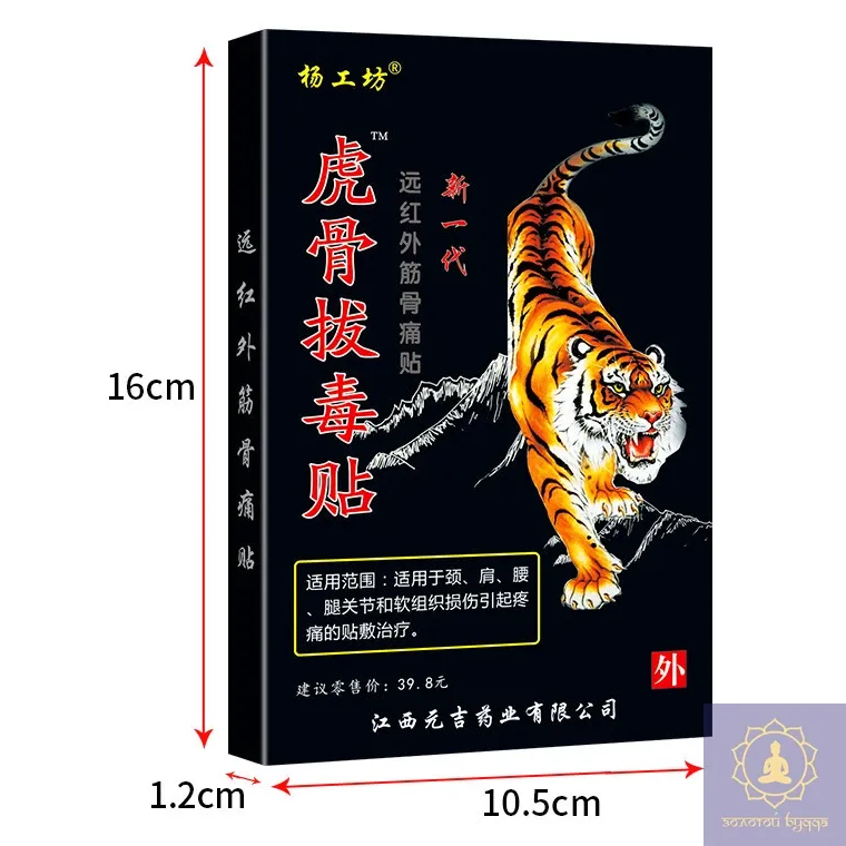 Тигровый костный детокс - пластырь