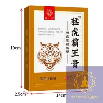 Тигровий царський пластир