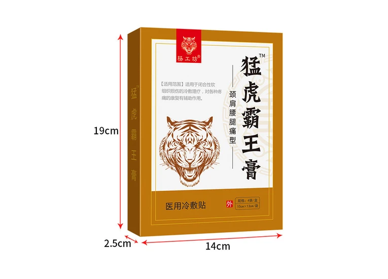 Тигровый царственный пластырь