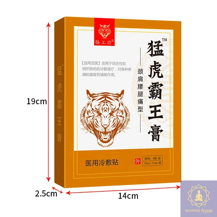 Тигровий царський пластир