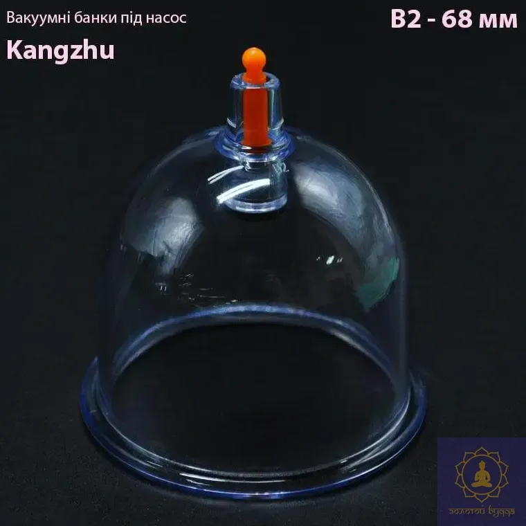 Вакуумные банки под насос Кangzhu В2- 68 мм.