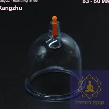Вакуумные банки под насос Кangzhu В3- 60 мм.