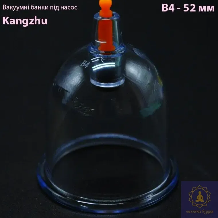 Вакуумные банки под насос Кangzhu В4- 52 мм.