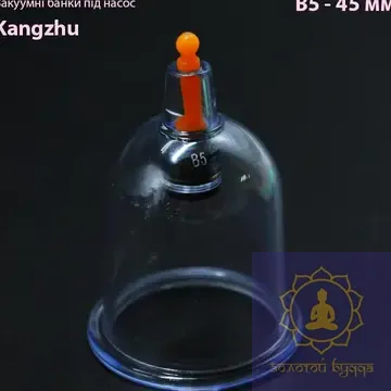 Вакуумні банки під помпу Кangzhu В5- 45 мм.