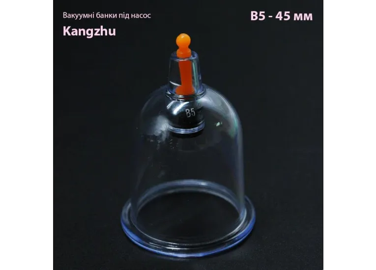 Вакуумные банки под насос Кangzhu В5- 45 мм.