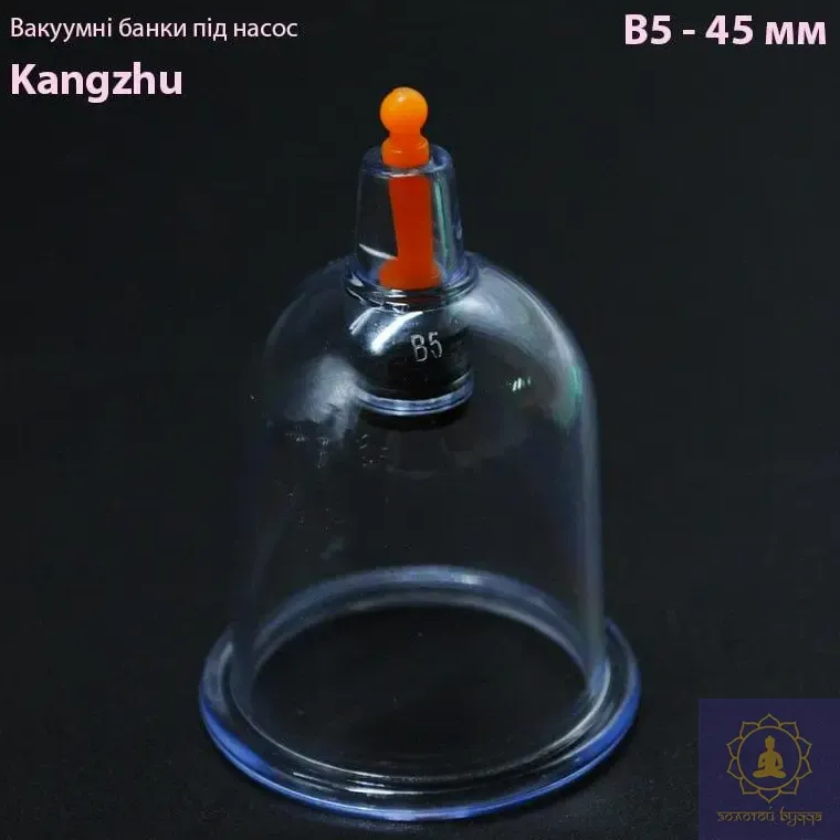 Вакуумні банки під помпу Кangzhu В5- 45 мм.