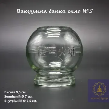 Огненная стеклянная банка №5