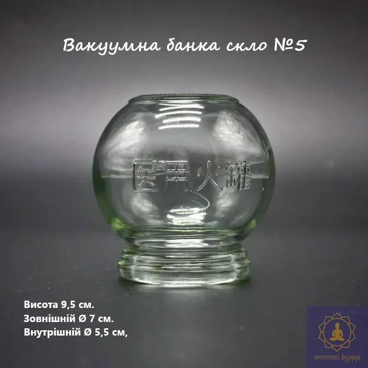 Огненная стеклянная банка №5