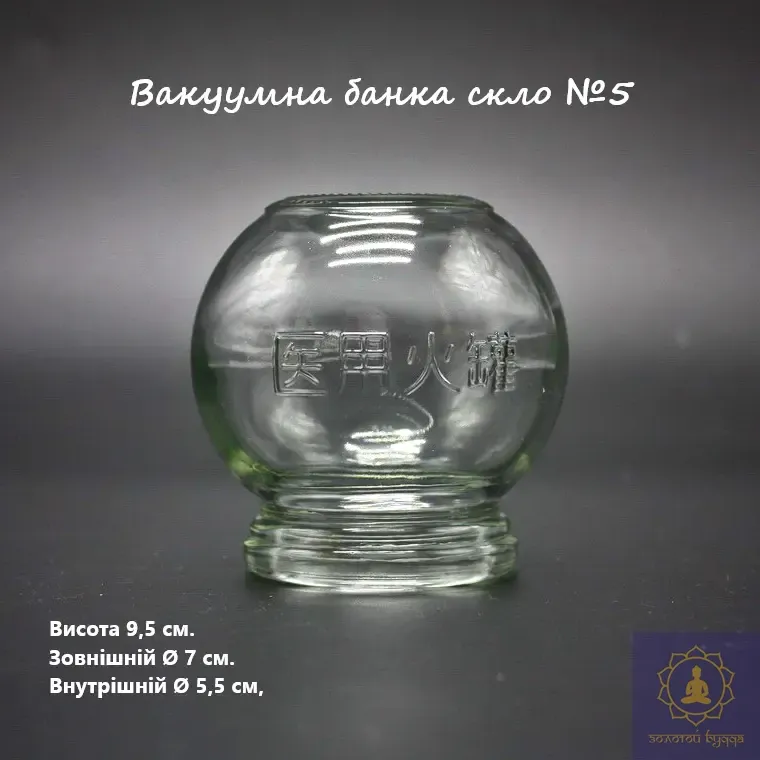 Огненная стеклянная банка №5