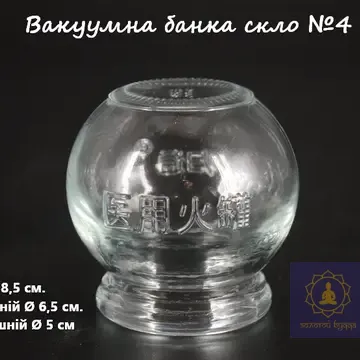 Огненная стеклянная банка №4
