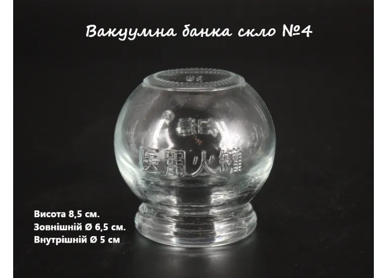 Огненная стеклянная банка №4