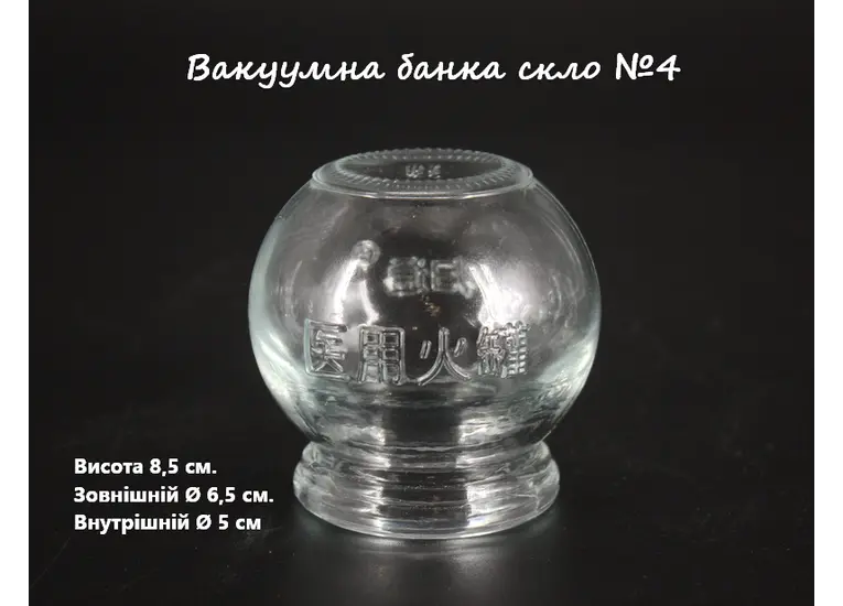 Огненная стеклянная банка №4