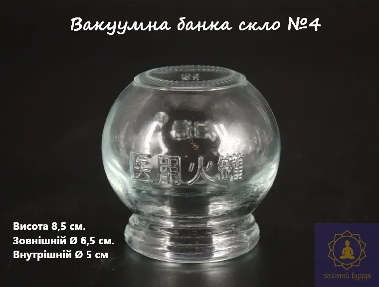 Огненная стеклянная банка №4