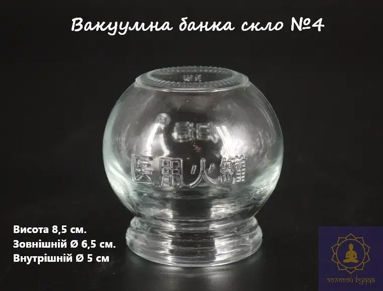 Огненная стеклянная банка №4