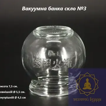 Вогняна скляна банка №3