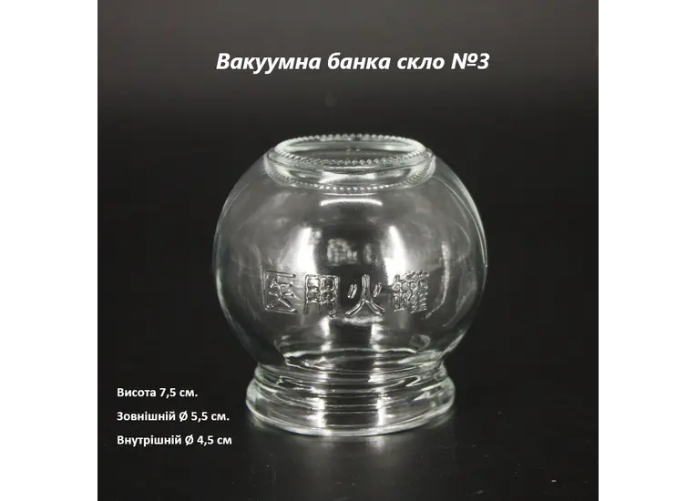 Огненная стеклянная банка №3