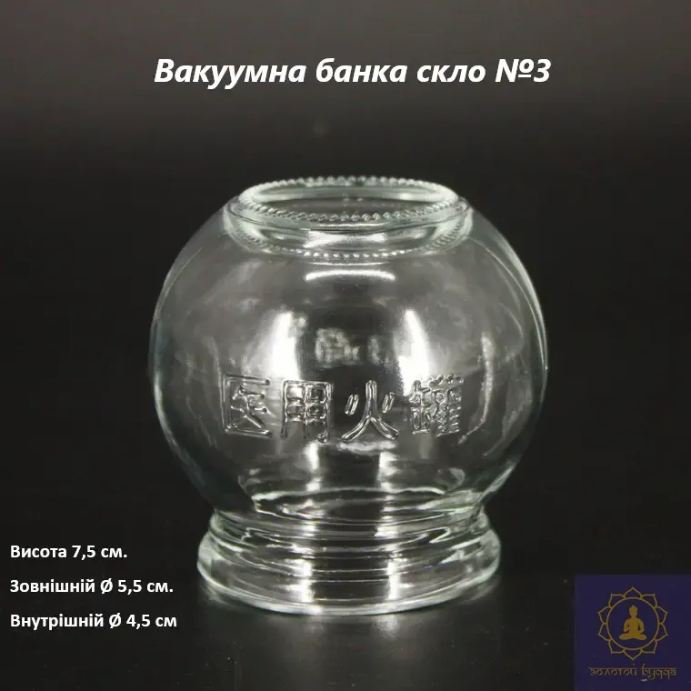 Огненная стеклянная банка №3