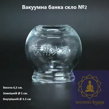 Огненная стеклянная банка №2