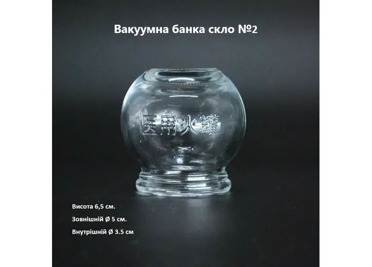 Огненная стеклянная банка №2