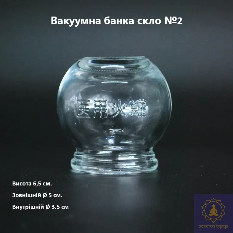 Вогняна скляна банка №2