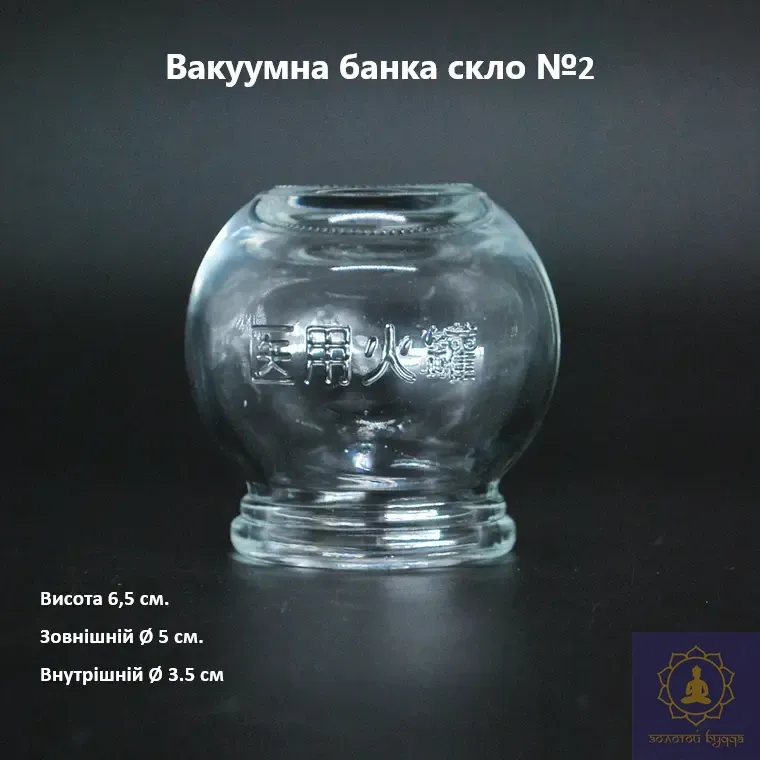 Огненная стеклянная банка №2