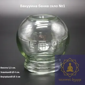 Огненная стеклянная банка №1