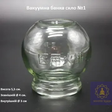 Огненная стеклянная банка №1