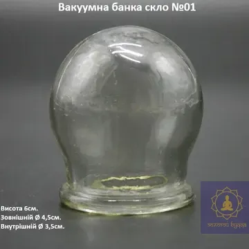 Огненная стеклянная банка №01