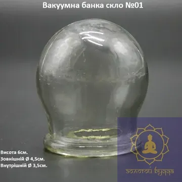 Вогняна скляна банка №01