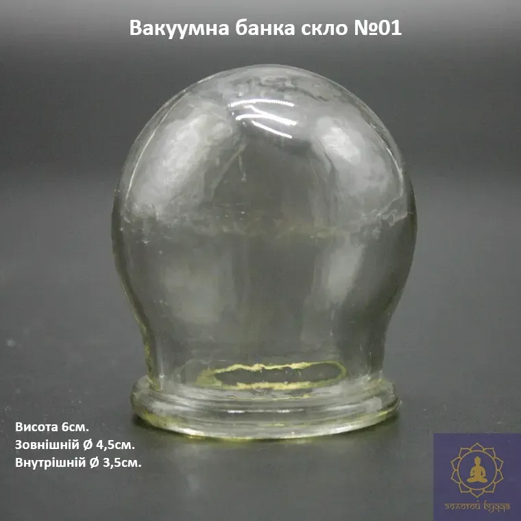 Огненная стеклянная банка №01