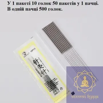 Иглы для акупунктуры 0,25*25 пакет 10 игл.