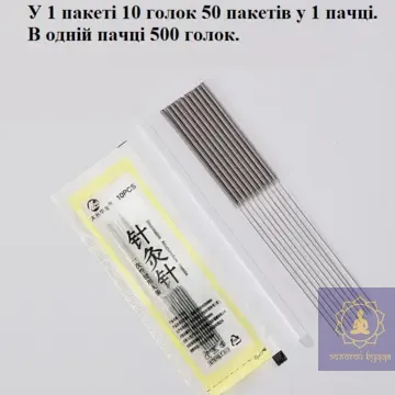 Иглы для акупунктуры 0,25*25 пакет 10 игл.