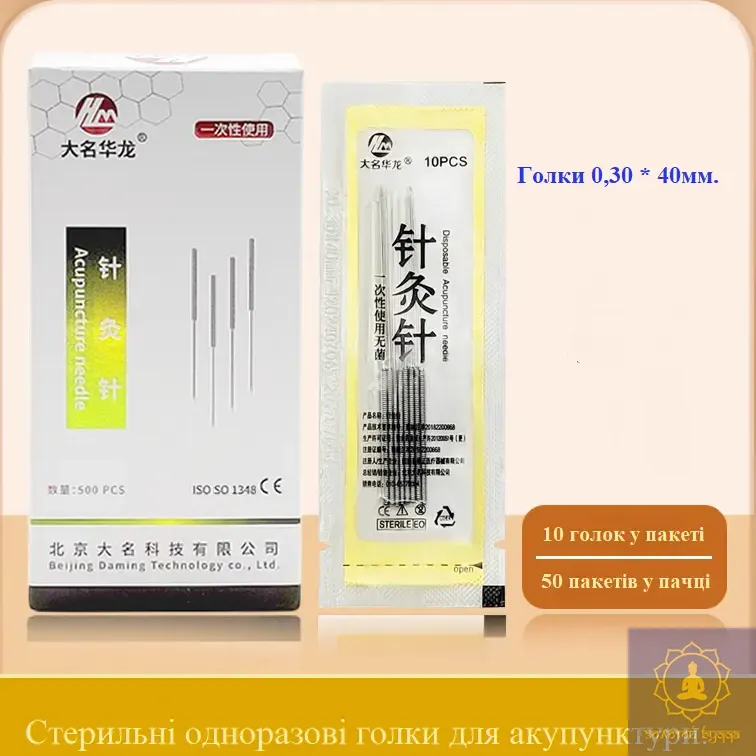 Голки для акупунктури 0,30 * 40 пакет 10 голок.