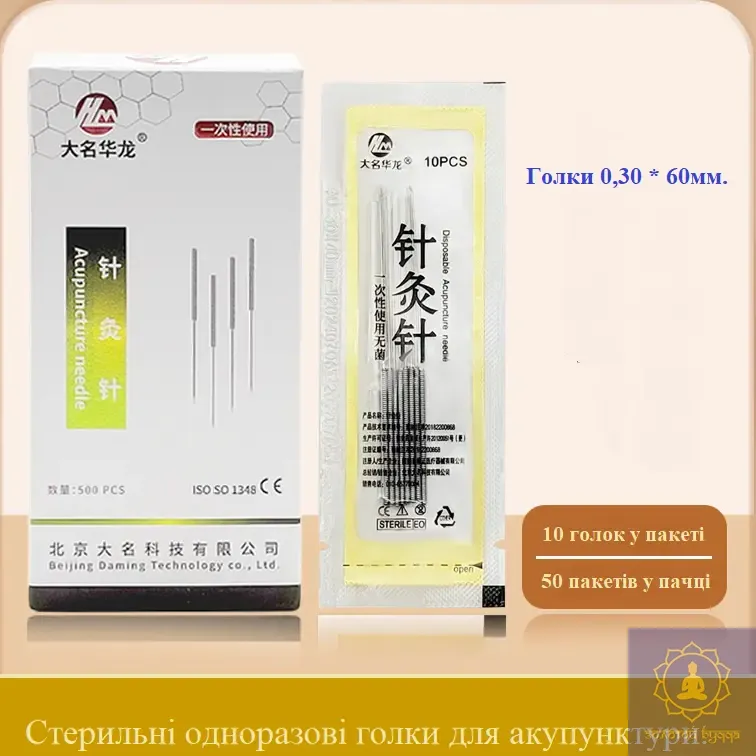 Иглы для акупунктуры 0,30*60 пачка 500 игл.