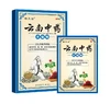Пластир для знеболення YUN NAN ZHONG YAO ZHI TONG TIE 8 шт.