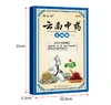 Пластир для знеболення YUN NAN ZHONG YAO ZHI TONG TIE 8 шт.