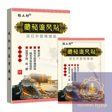 Пластир зігріваючий Тибетський від Вітру 8 шт.